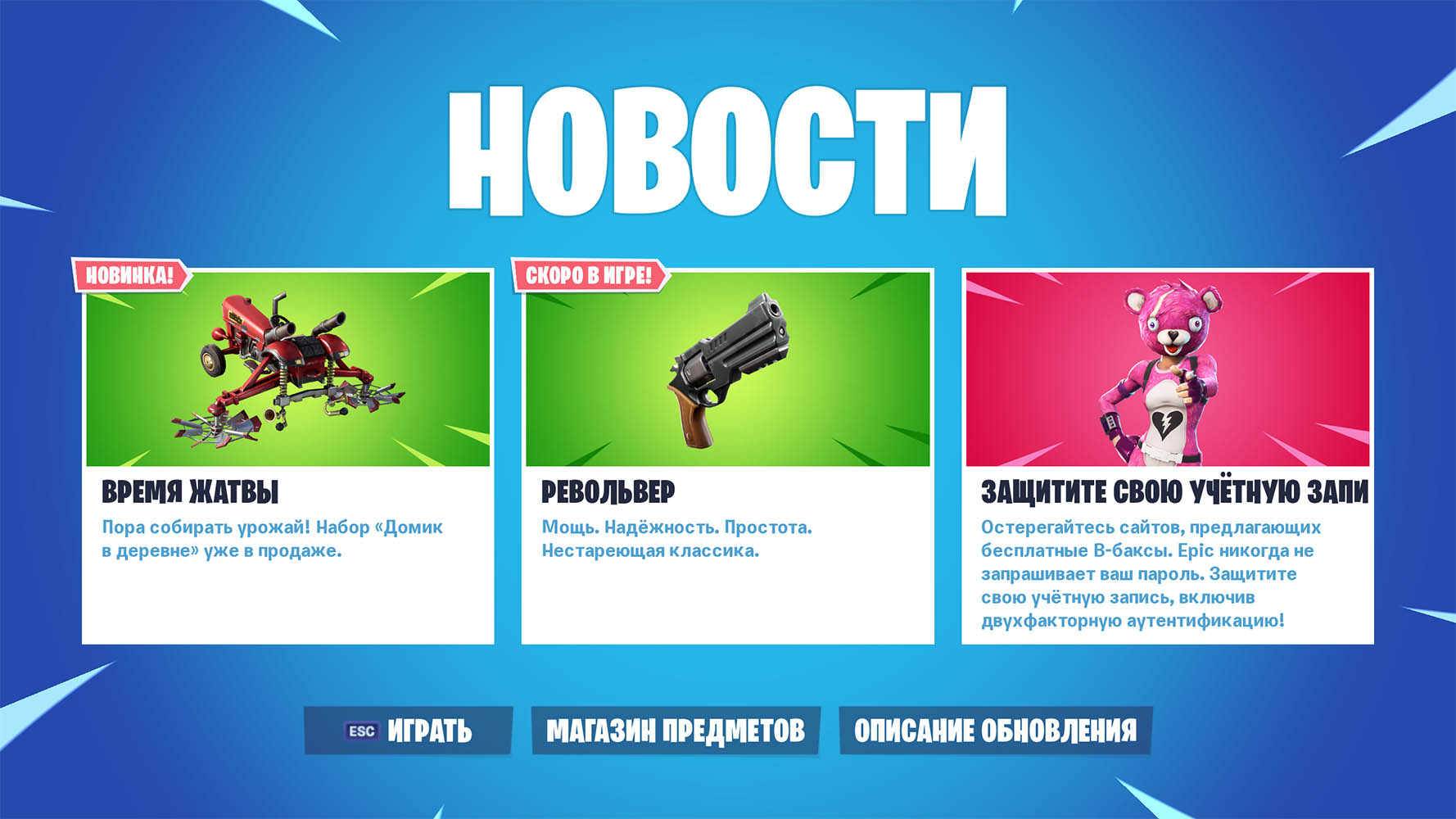 Как связаться с разработчиками fortnite